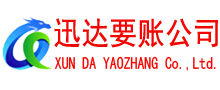 阜宁追债公司