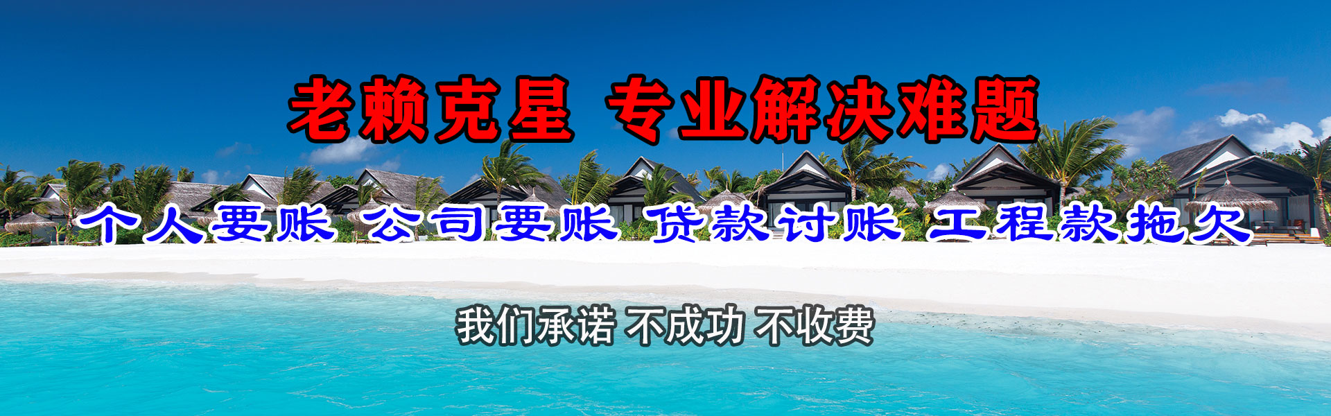 阜宁追债公司