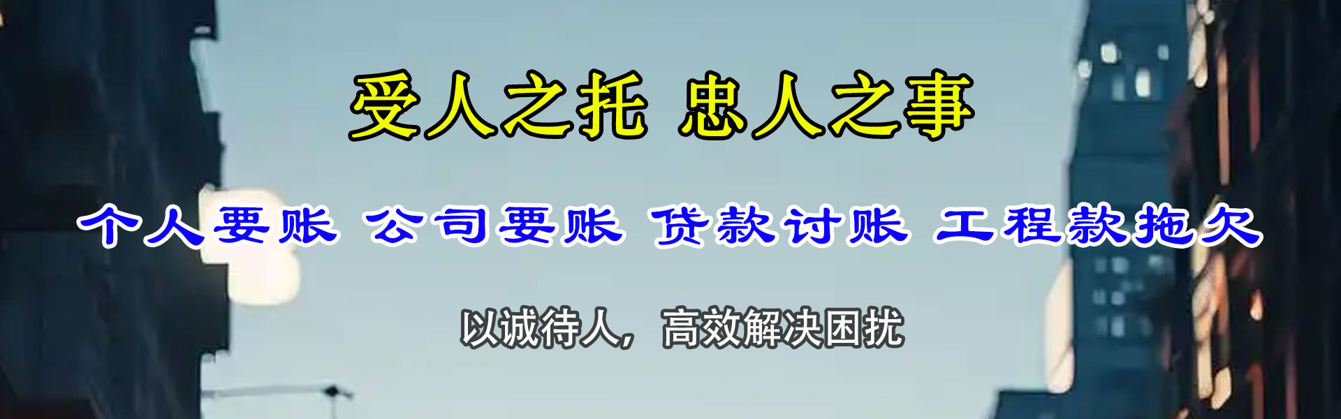阜宁要账公司