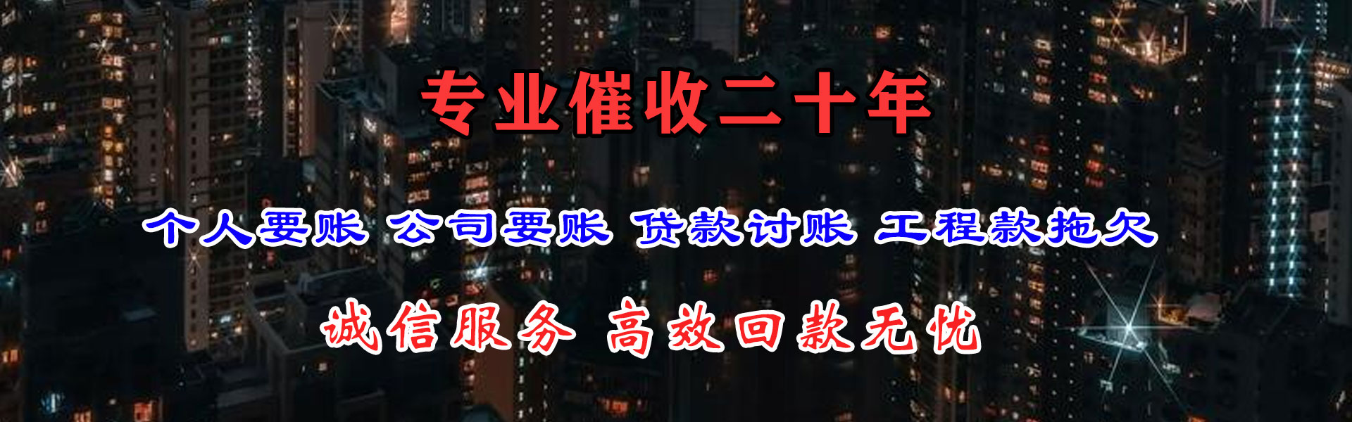 阜宁要账公司